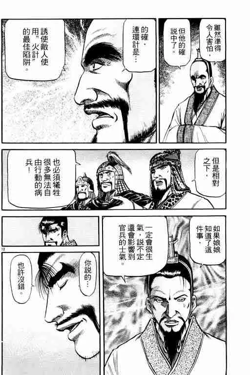 第15卷 第122页