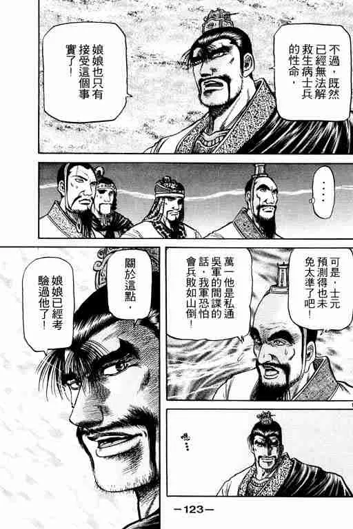 第15卷 第123页