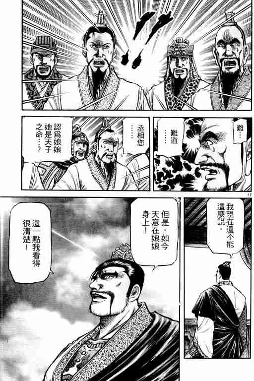 第15卷 第127页