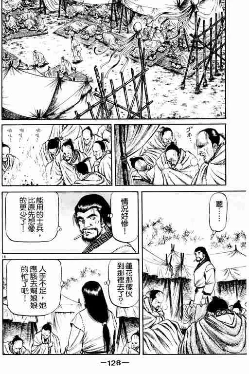 第15卷 第128页