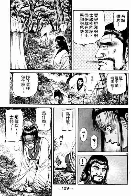 第15卷 第129页