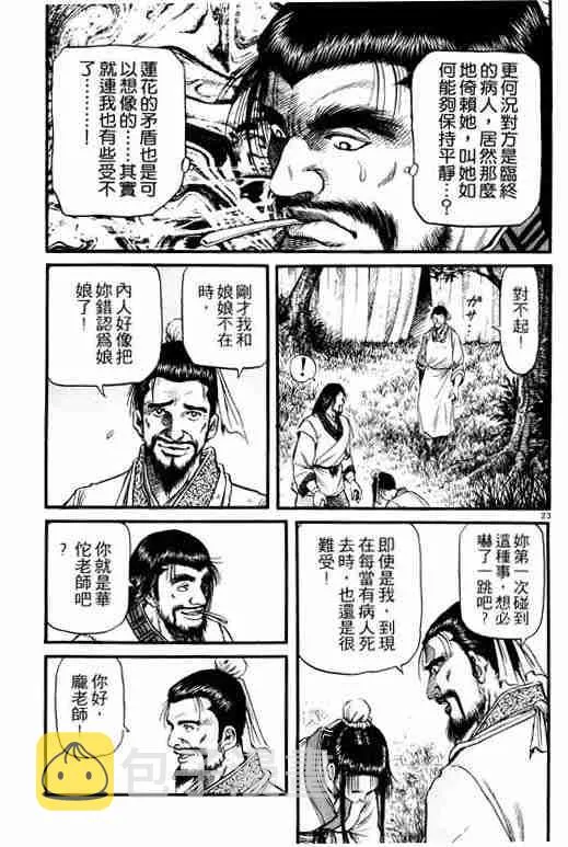 第15卷 第133页
