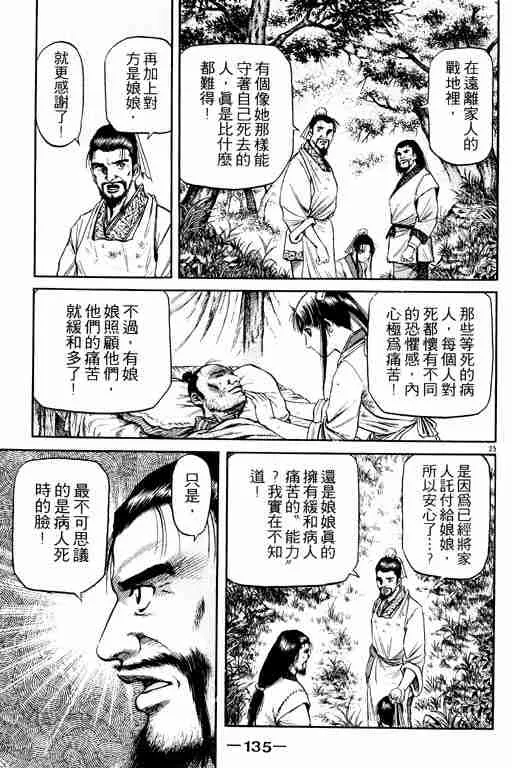 第15卷 第135页