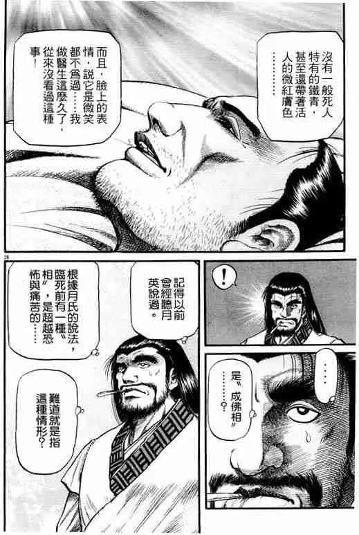 第15卷 第136页