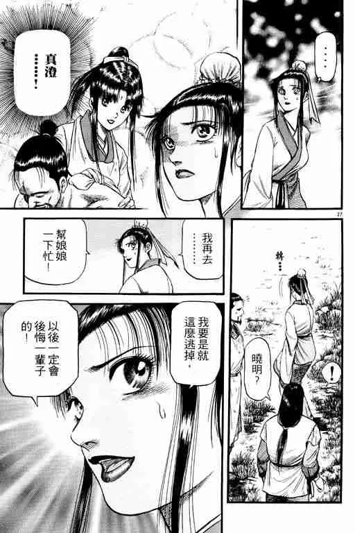 第15卷 第137页