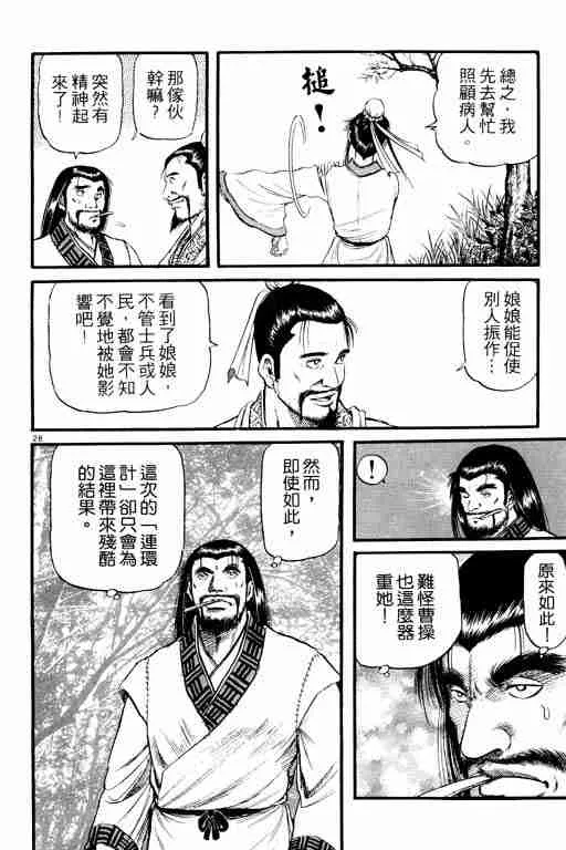 第15卷 第138页