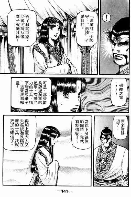 第15卷 第141页