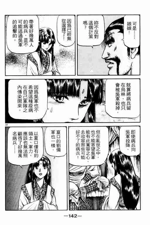 第15卷 第142页