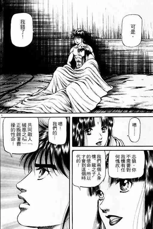 第15卷 第154页
