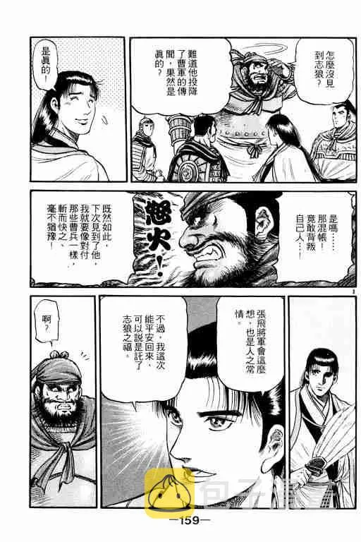第15卷 第158页