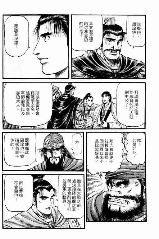 第15卷 第159页
