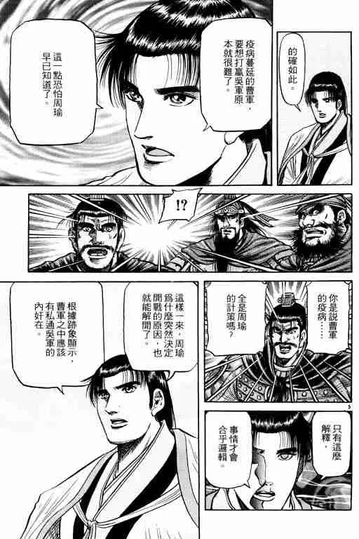 第15卷 第160页