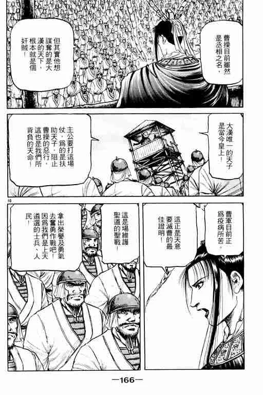 第15卷 第165页