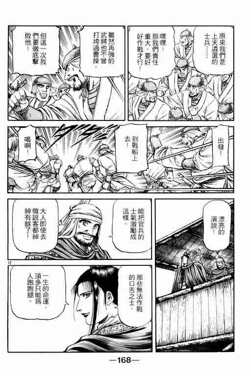 第15卷 第167页