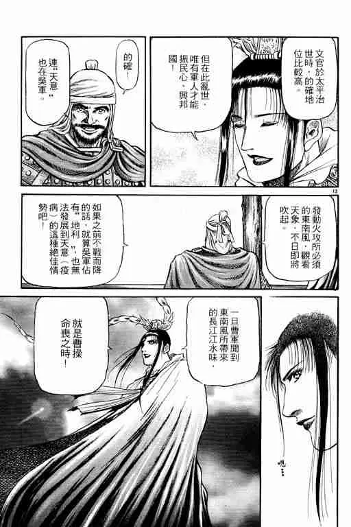 第15卷 第168页