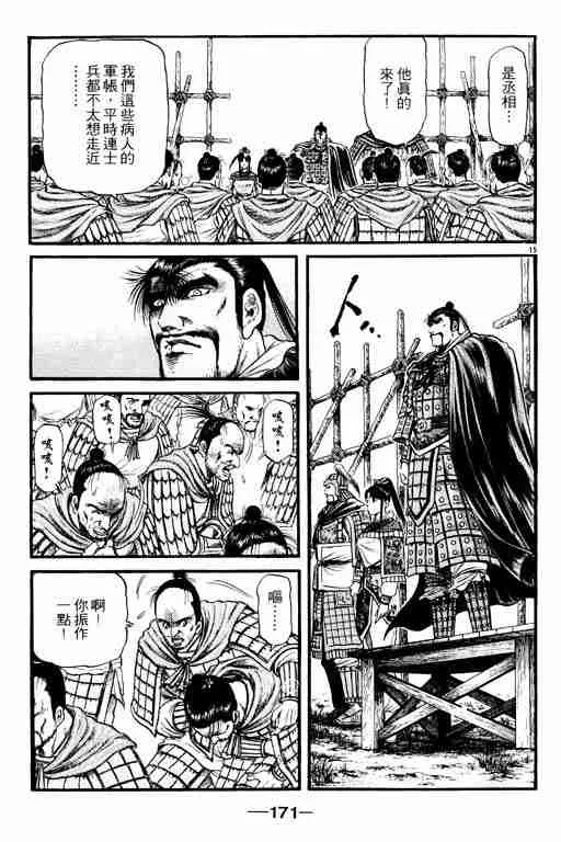 第15卷 第170页