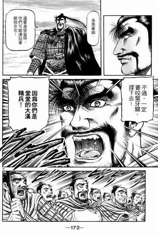 第15卷 第171页