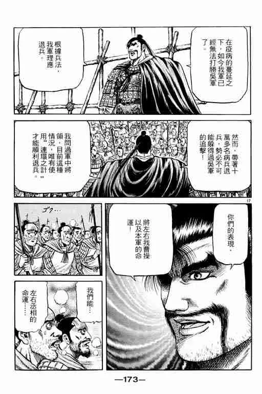 第15卷 第172页