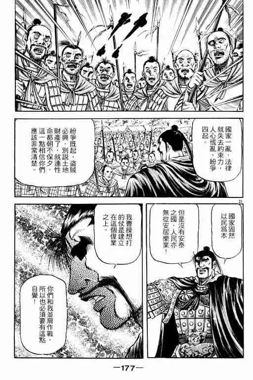 第15卷 第176页