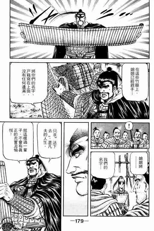 第15卷 第178页