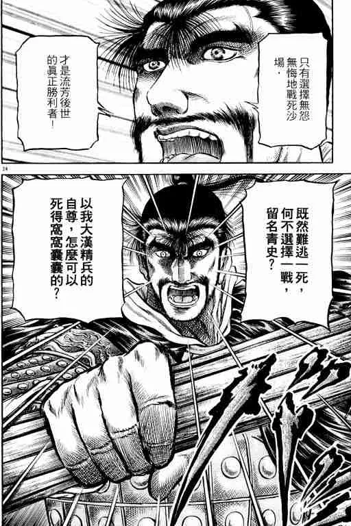第15卷 第179页