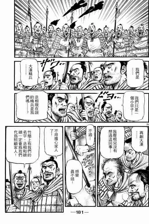 第15卷 第180页