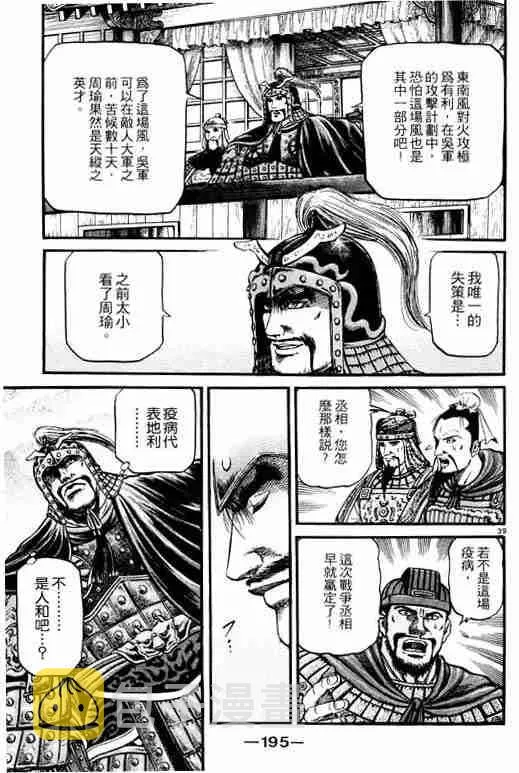第15卷 第194页