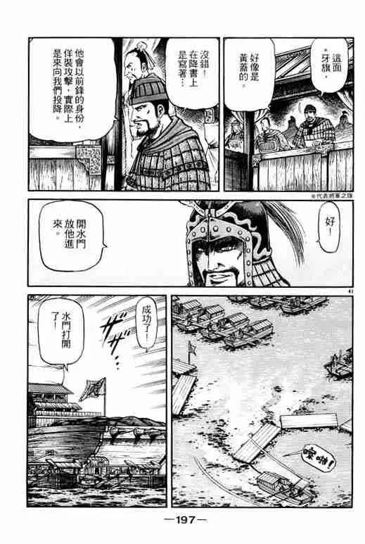 第15卷 第196页