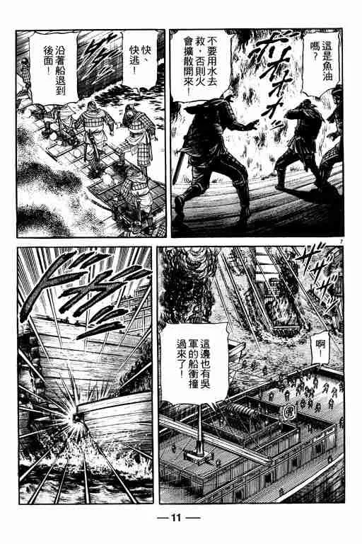 第16卷 第12页