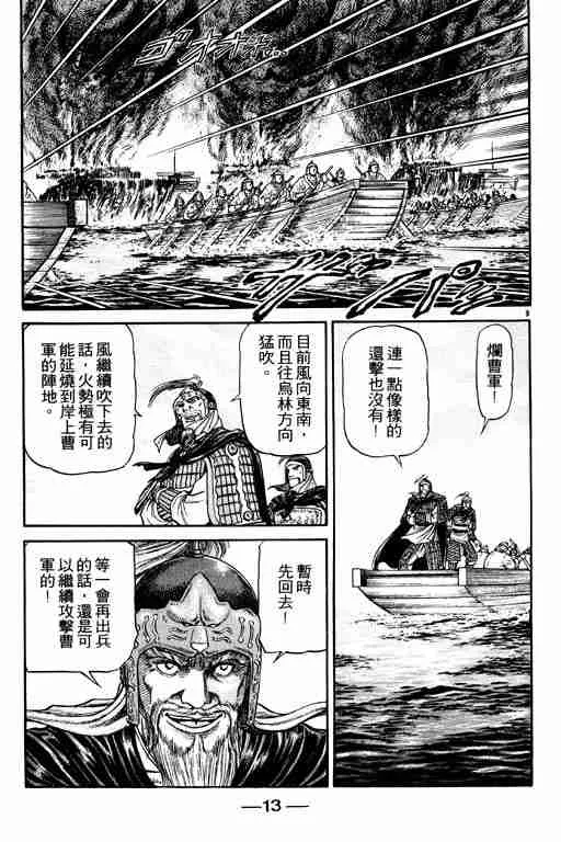 第16卷 第14页