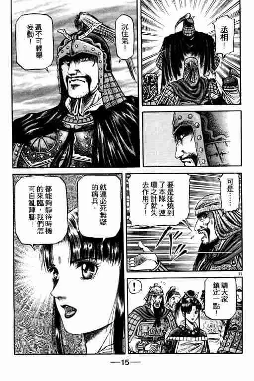 第16卷 第16页