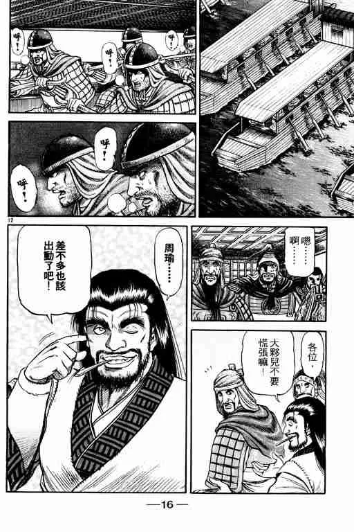 第16卷 第17页
