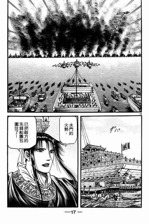 第16卷 第18页