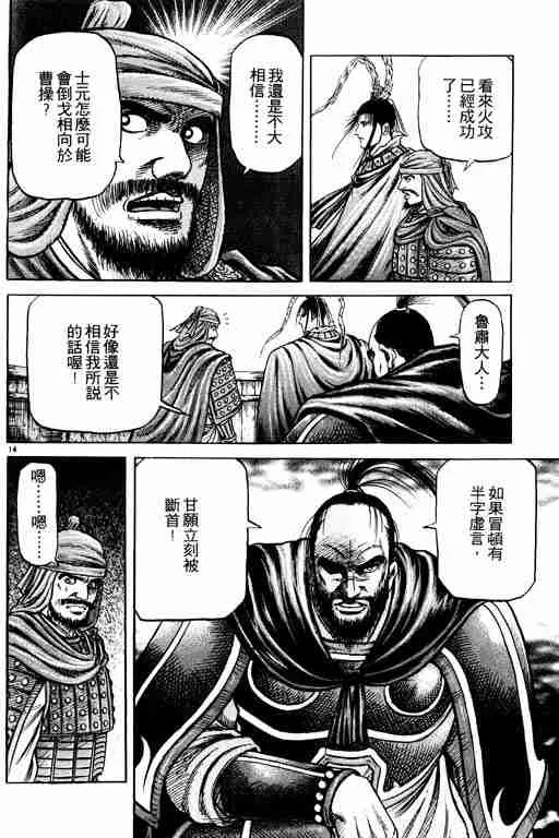 第16卷 第19页