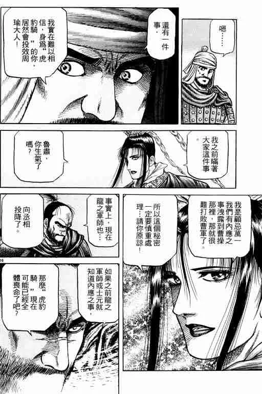 第16卷 第21页