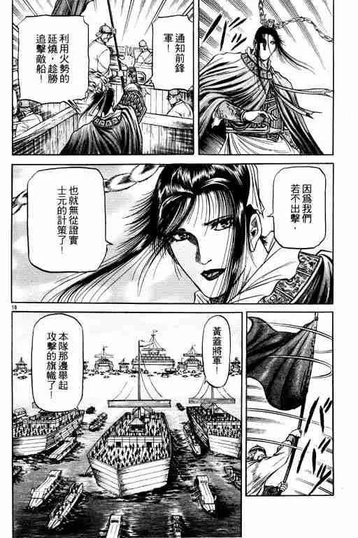 第16卷 第23页