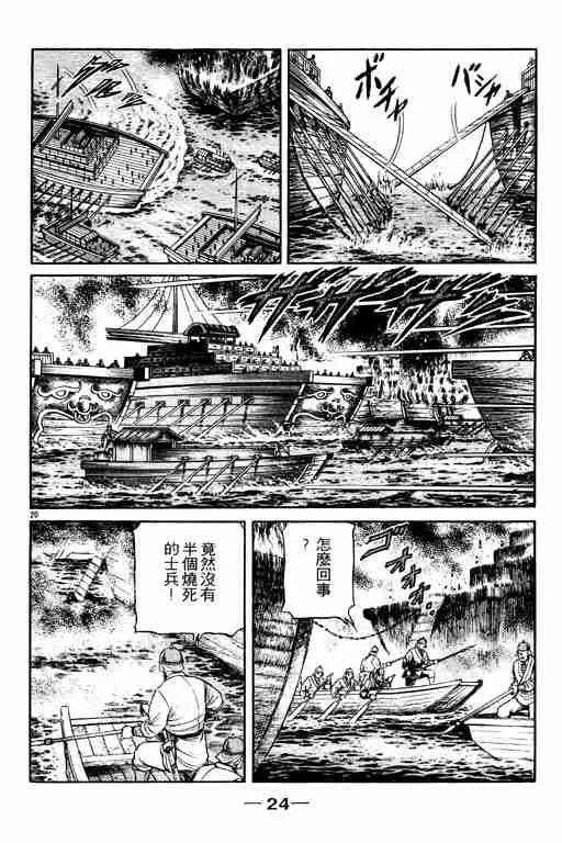 第16卷 第25页