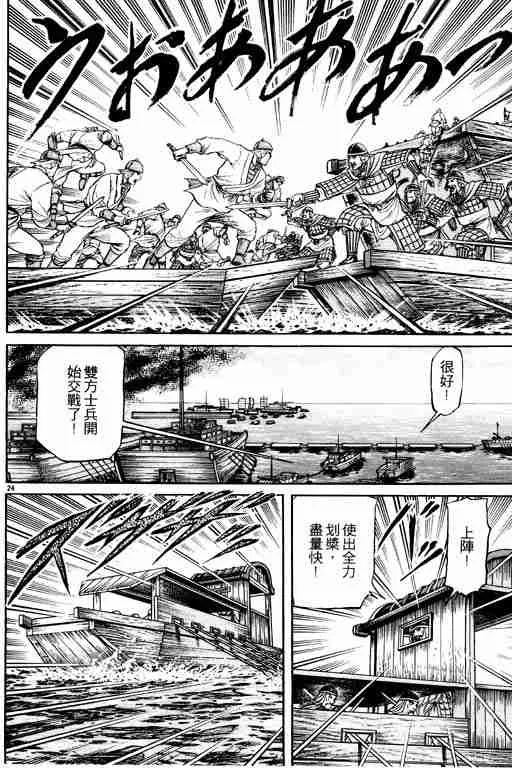 第16卷 第29页