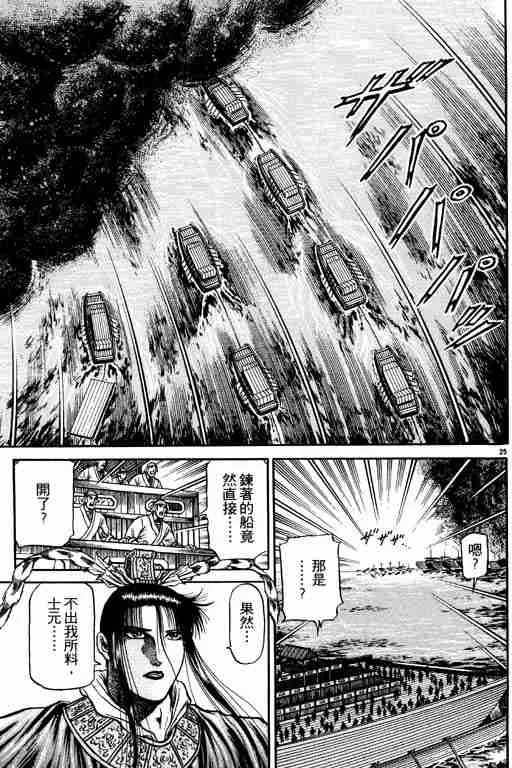 第16卷 第30页