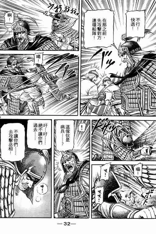 第16卷 第33页