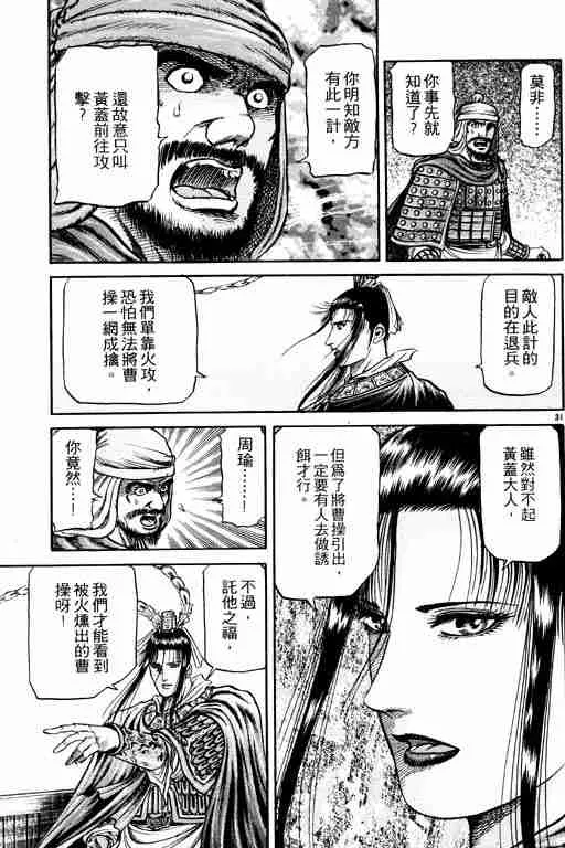 第16卷 第36页