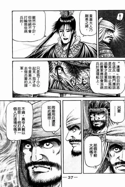 第16卷 第38页