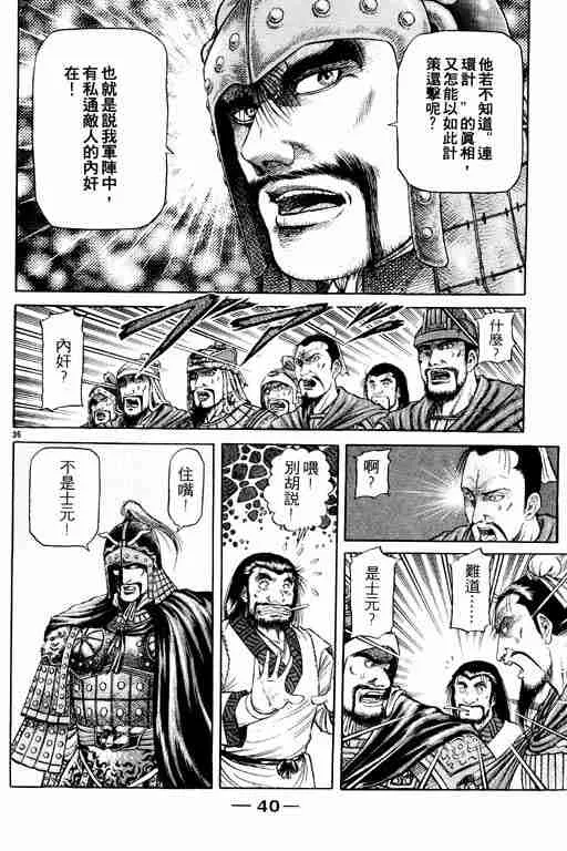 第16卷 第41页