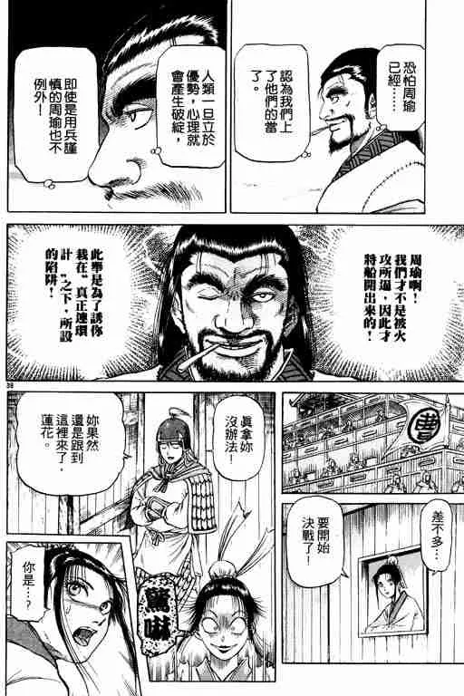第16卷 第43页