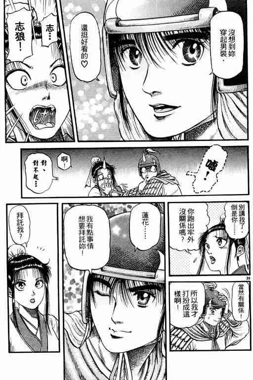 第16卷 第44页