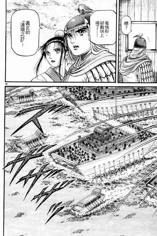 第16卷 第45页