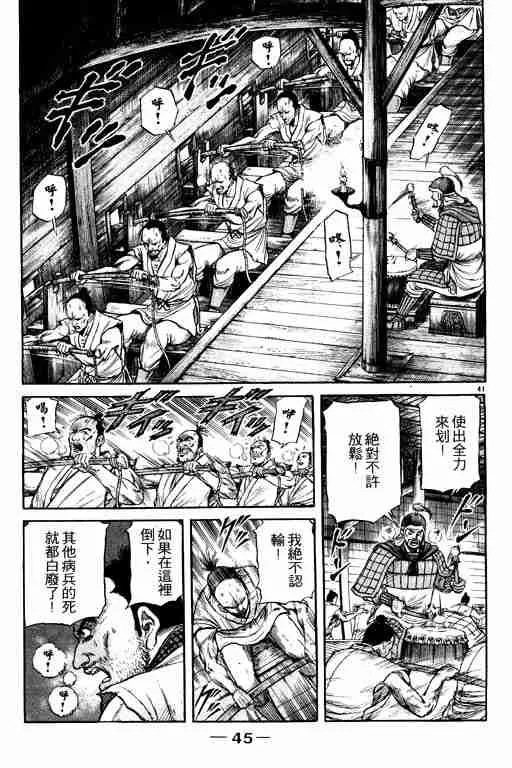 第16卷 第46页