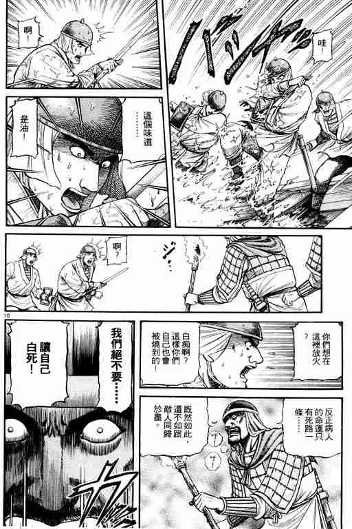 第16卷 第60页