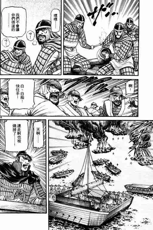 第16卷 第66页