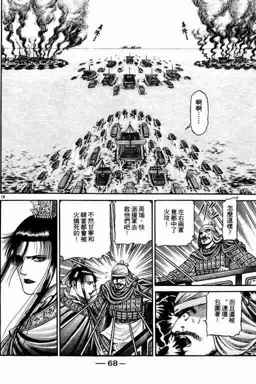 第16卷 第68页